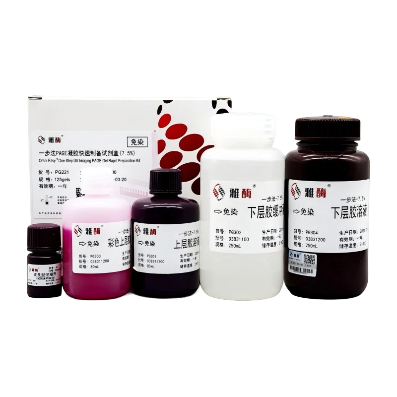Omni-Easy™ One-Step UV lmaging PAGE Gel Rapid Preparation Kit (6%)